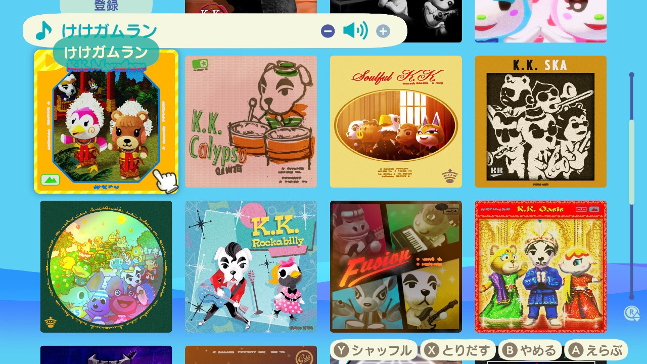 ガムラン けけ